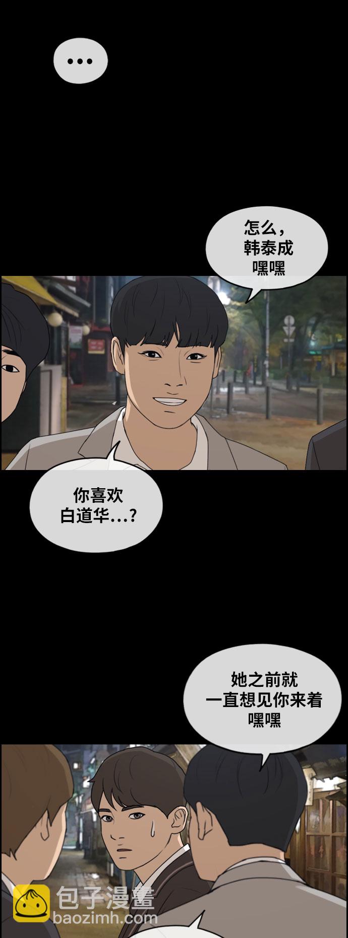 青春白卷 - [第267話] 道峰山中學的故事（6）(1/2) - 5