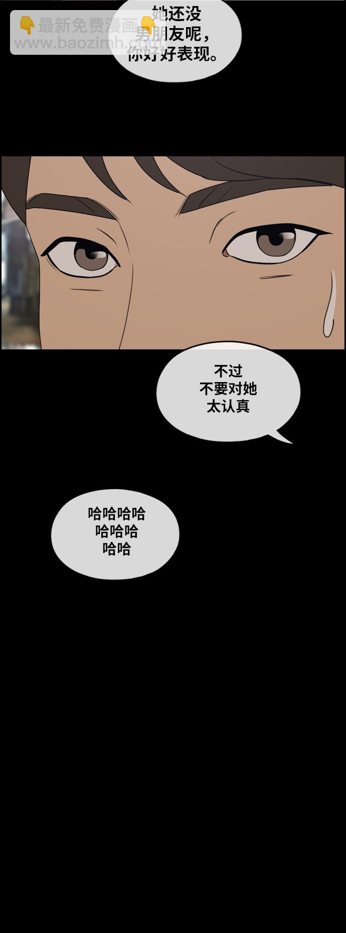 青春白卷 - [第267話] 道峰山中學的故事（6）(1/2) - 6