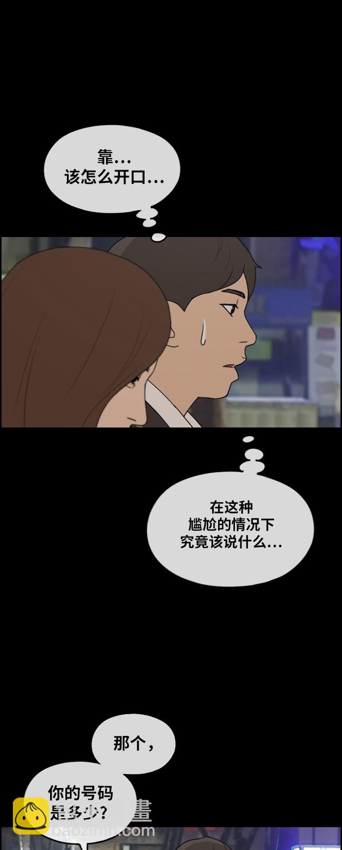 青春白卷 - [第267話] 道峰山中學的故事（6）(1/2) - 3