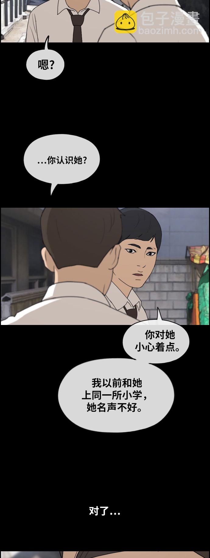 青春白卷 - [第267话] 道峰山中学的故事（6）(1/2) - 7