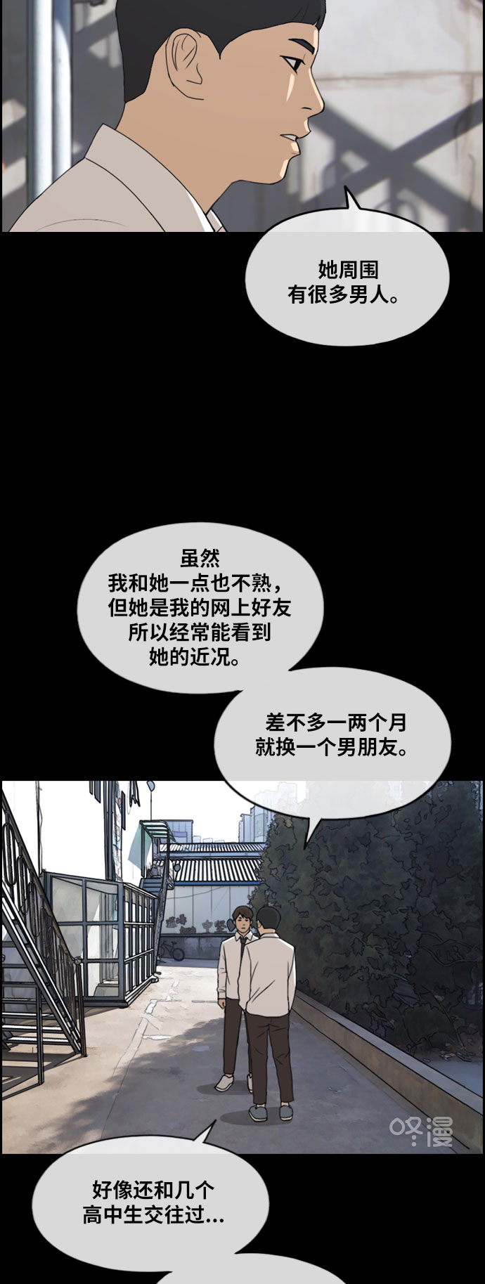 青春白卷 - [第267話] 道峰山中學的故事（6）(1/2) - 1