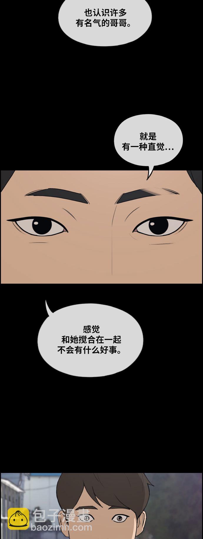 青春白卷 - [第267話] 道峰山中學的故事（6）(1/2) - 2