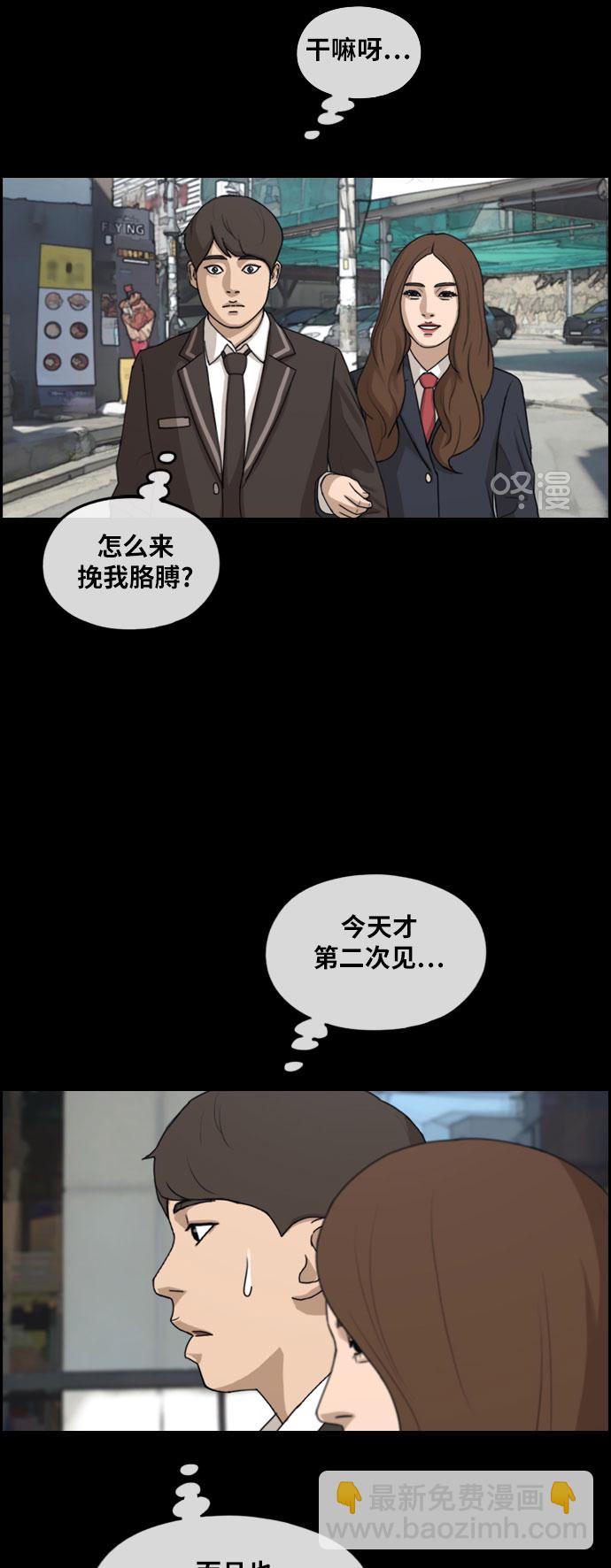 青春白卷 - [第267話] 道峰山中學的故事（6）(1/2) - 5