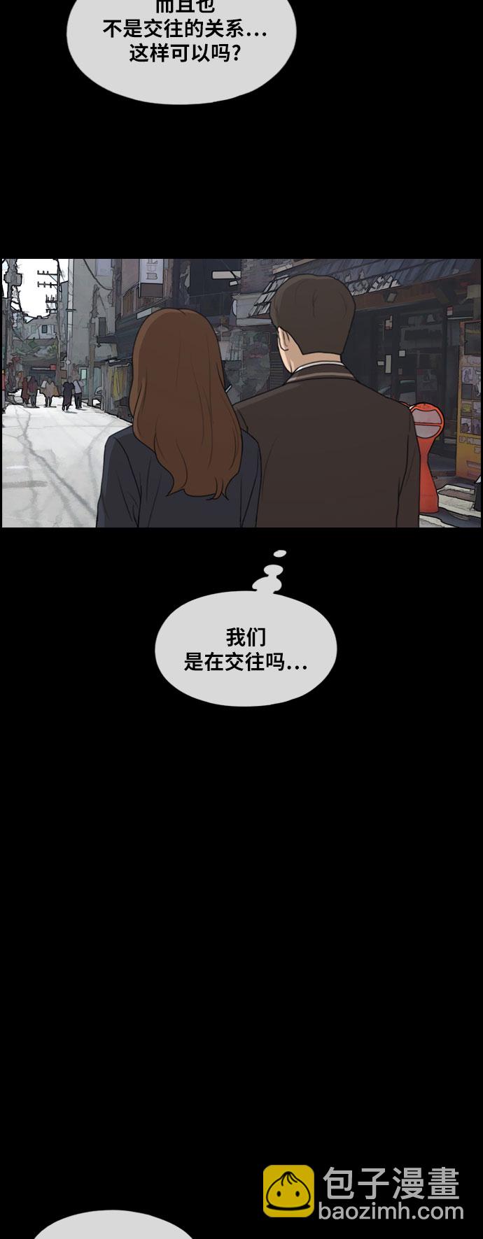 青春白卷 - [第267話] 道峰山中學的故事（6）(1/2) - 6