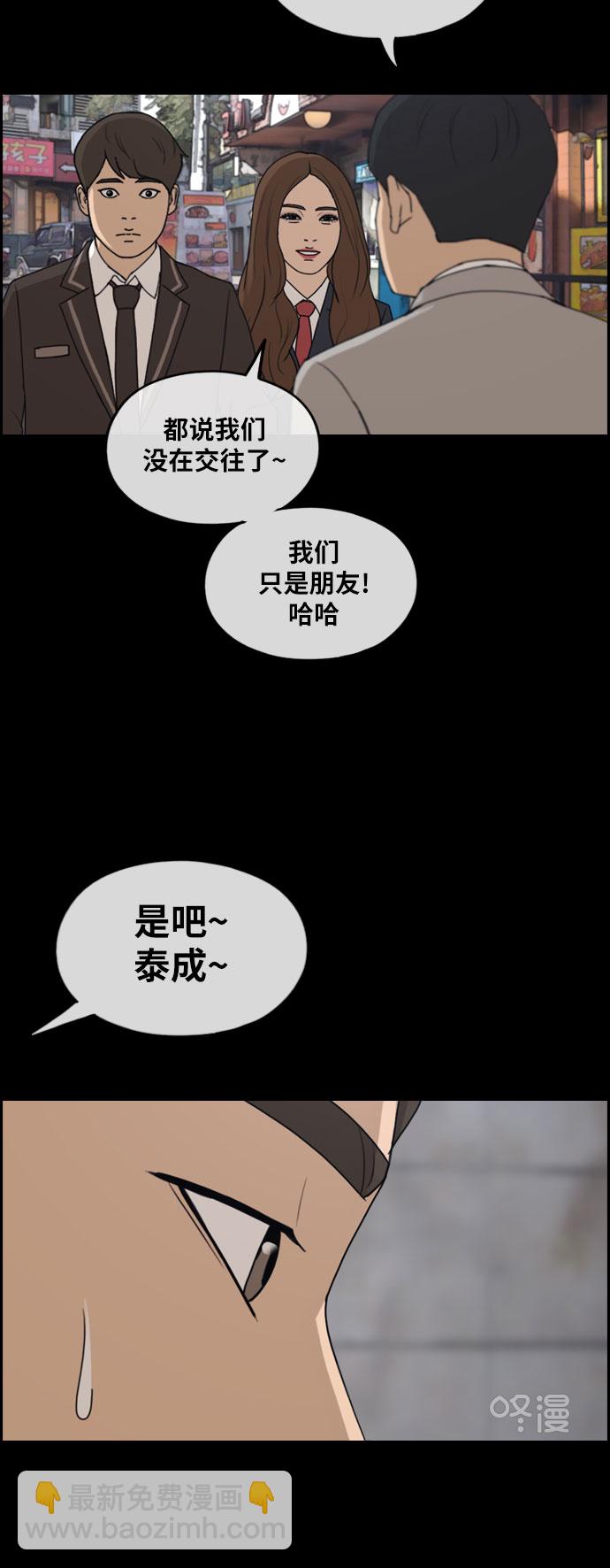 青春白卷 - [第267話] 道峰山中學的故事（6）(1/2) - 8