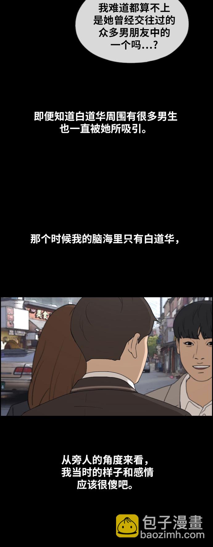 青春白卷 - [第267話] 道峰山中學的故事（6）(1/2) - 2