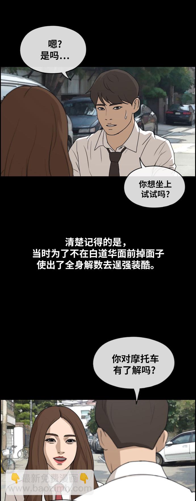 青春白卷 - [第267話] 道峰山中學的故事（6）(1/2) - 6