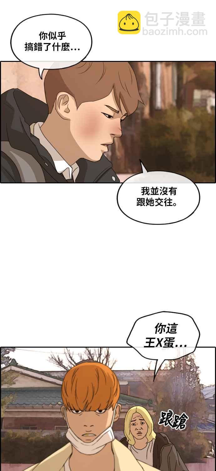 青春白卷 - [第269話] 鄭東赫 (1)(1/2) - 4