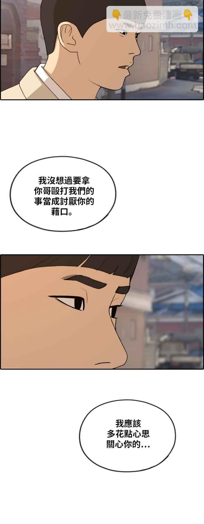 青春白卷 - [第269話] 鄭東赫 (1)(1/2) - 6