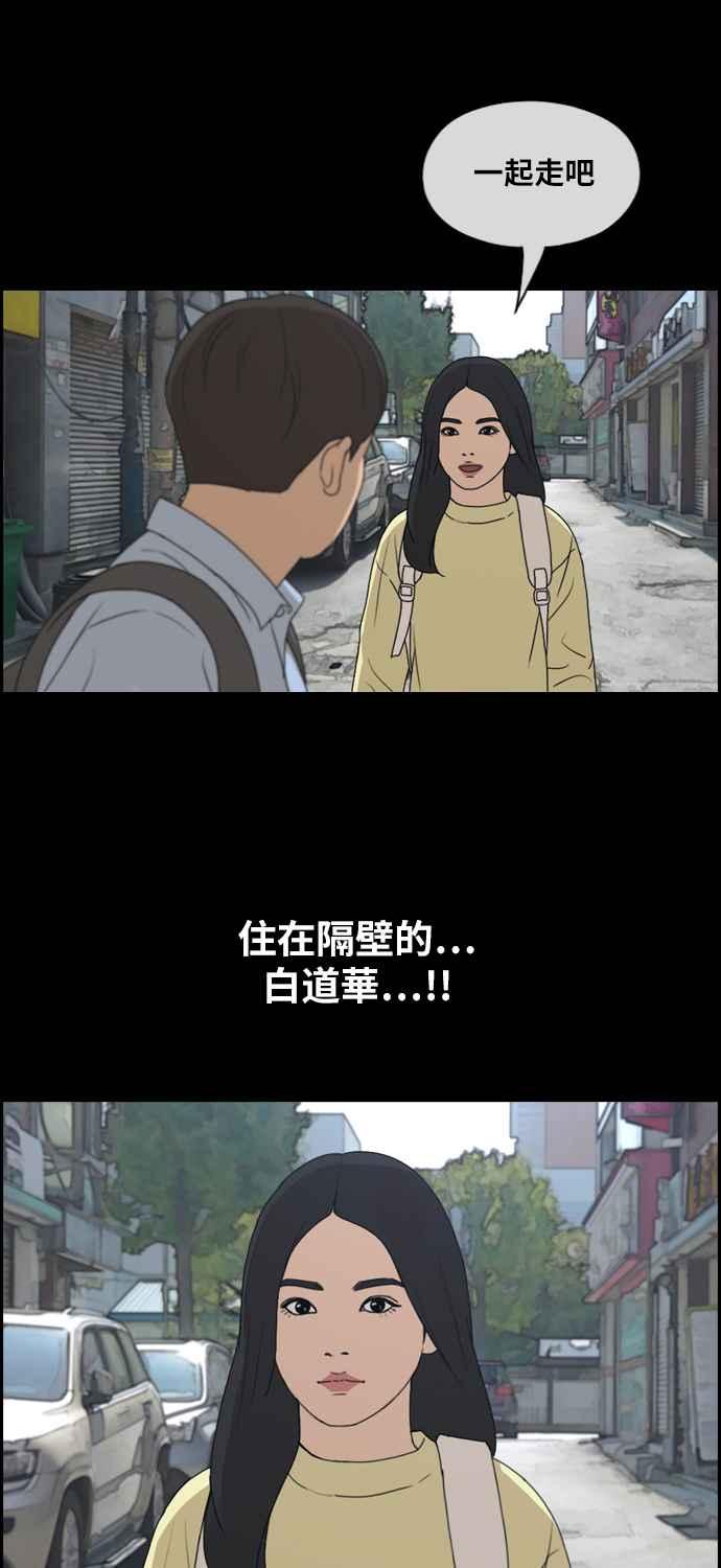 青春白卷 - [第269話] 鄭東赫 (1)(1/2) - 4