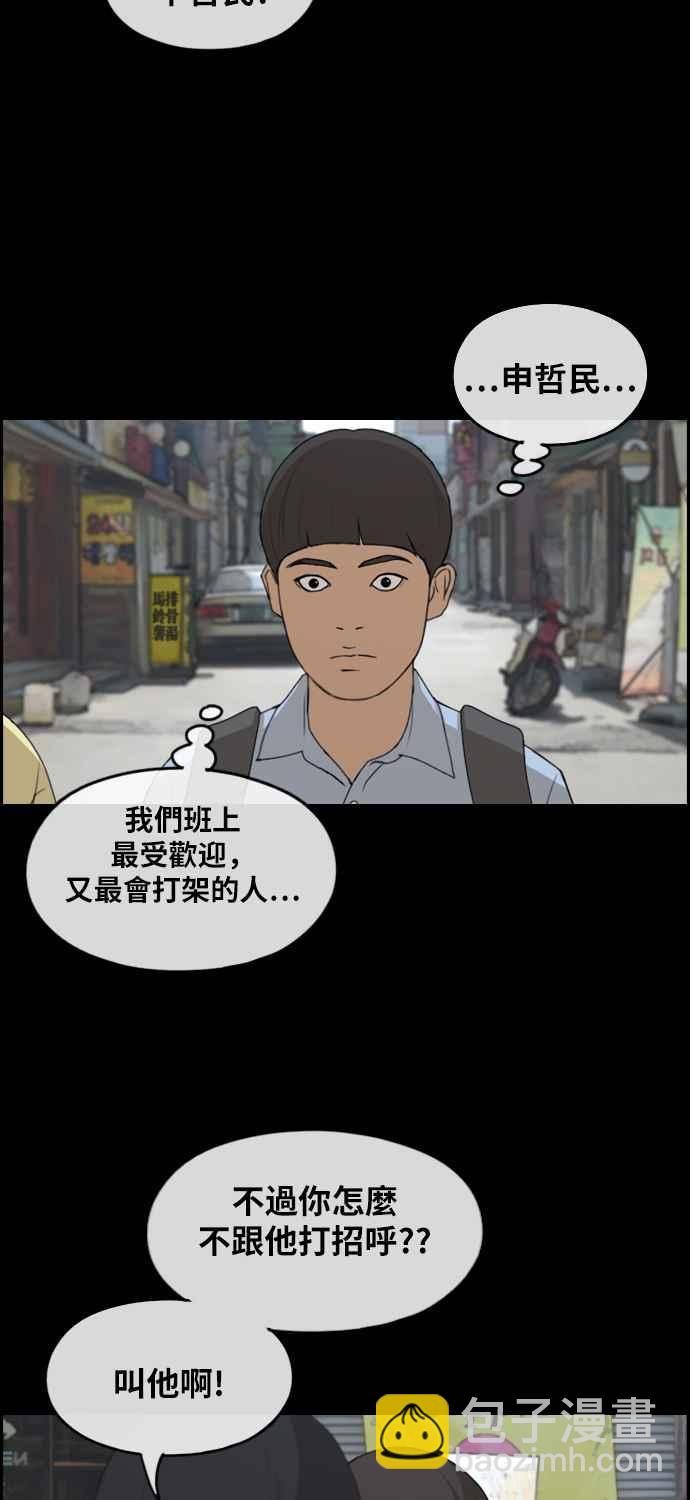 青春白卷 - [第269话] 郑东赫 (1)(1/2) - 8