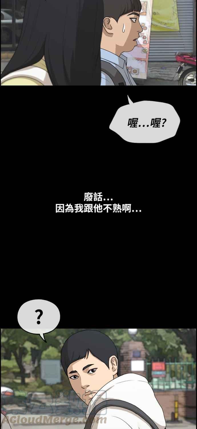 青春白卷 - [第269話] 鄭東赫 (1)(1/2) - 1