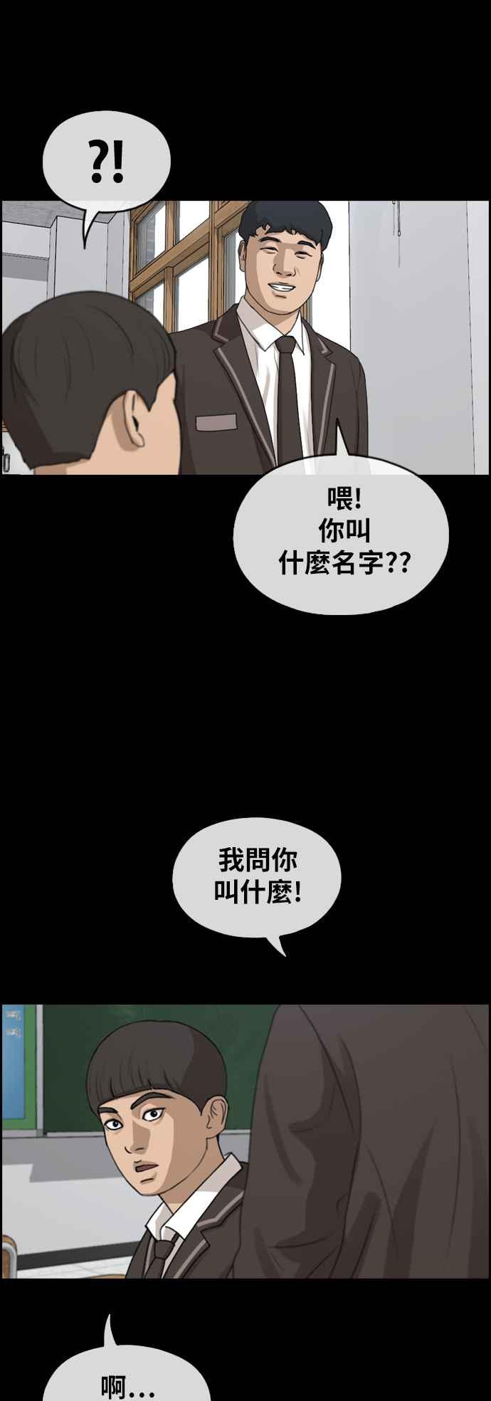 青春白卷 - [第269話] 鄭東赫 (1)(2/2) - 1