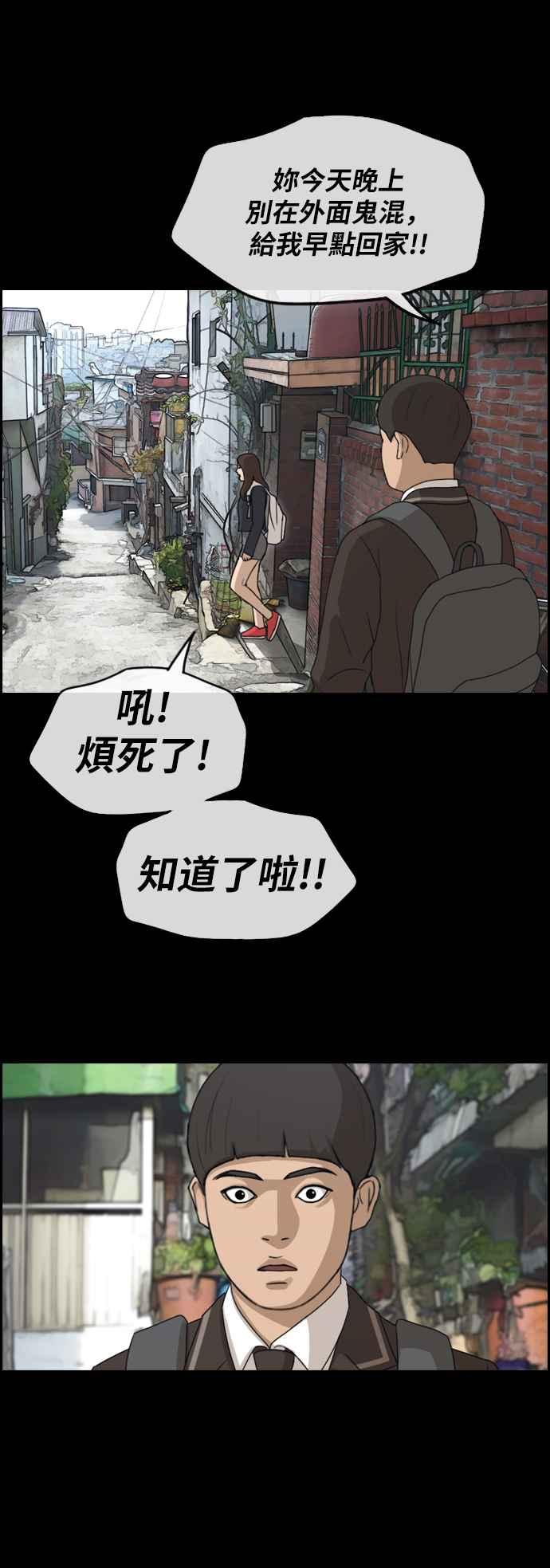 青春白卷 - [第269話] 鄭東赫 (1)(2/2) - 1