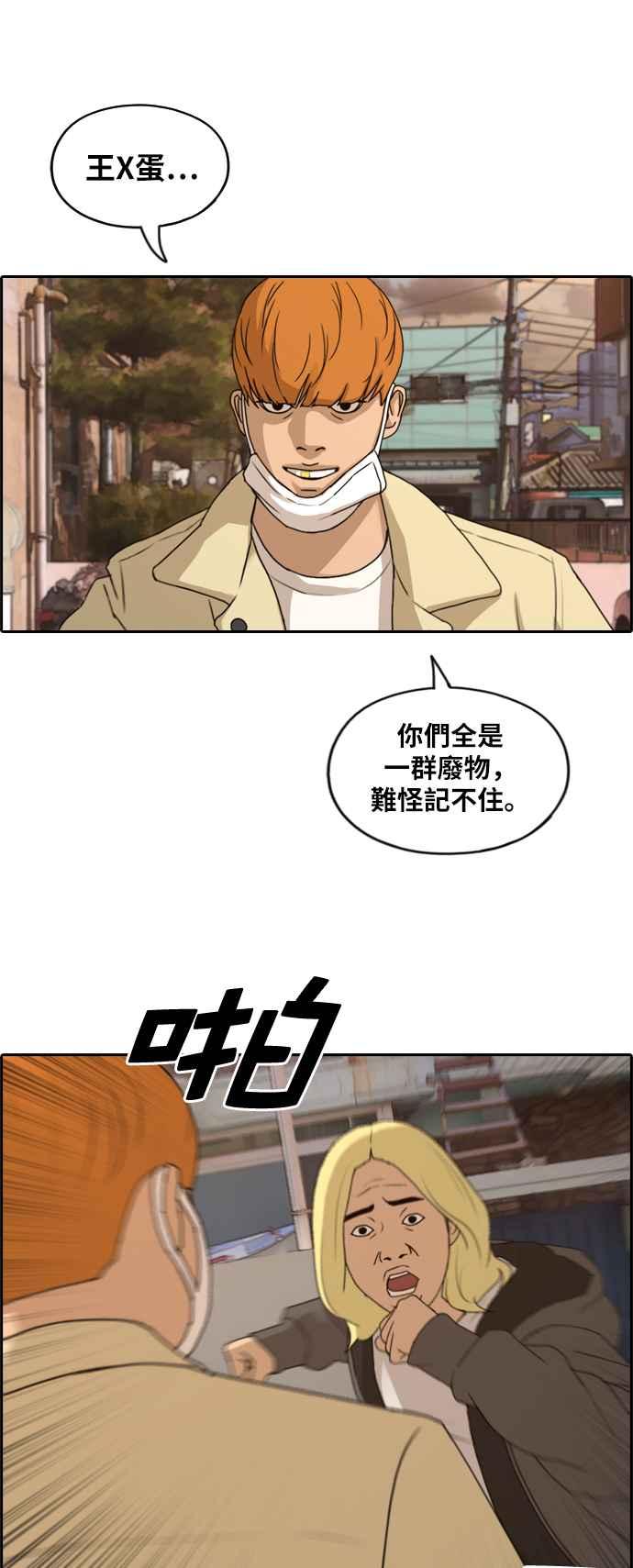 青春白卷 - [第269話] 鄭東赫 (1)(1/2) - 8