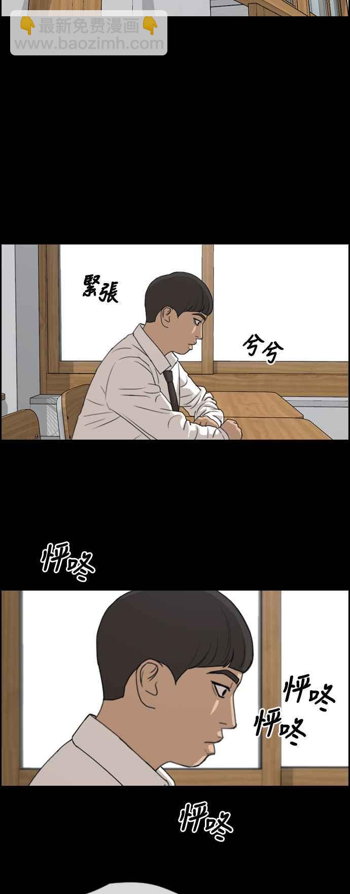 青春白卷 - [第271話] 鄭東赫 (3)(1/2) - 2