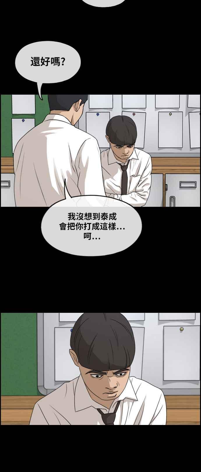 青春白卷 - [第271話] 鄭東赫 (3)(1/2) - 4