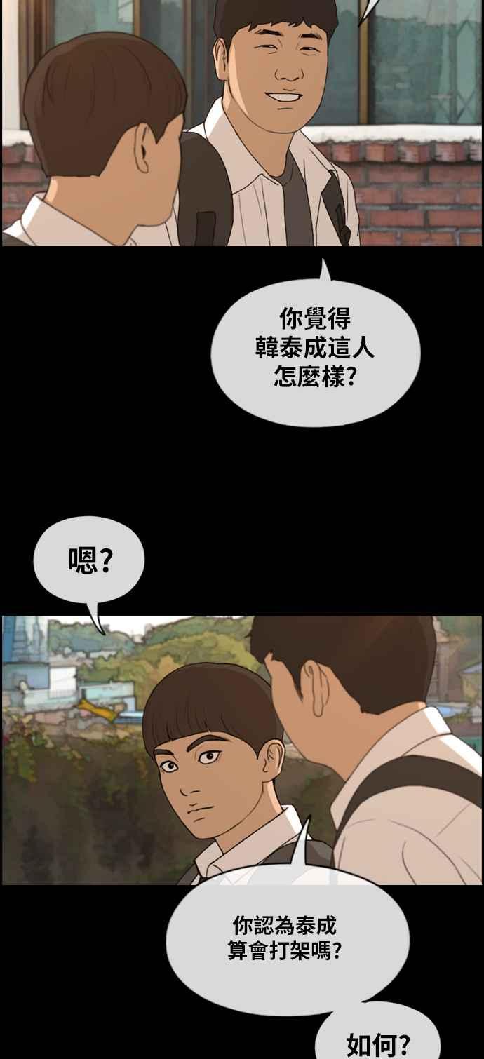 青春白卷 - [第271話] 鄭東赫 (3)(1/2) - 3