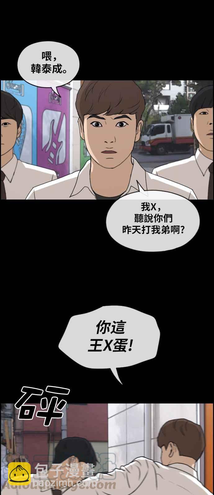 青春白卷 - [第271話] 鄭東赫 (3)(1/2) - 1