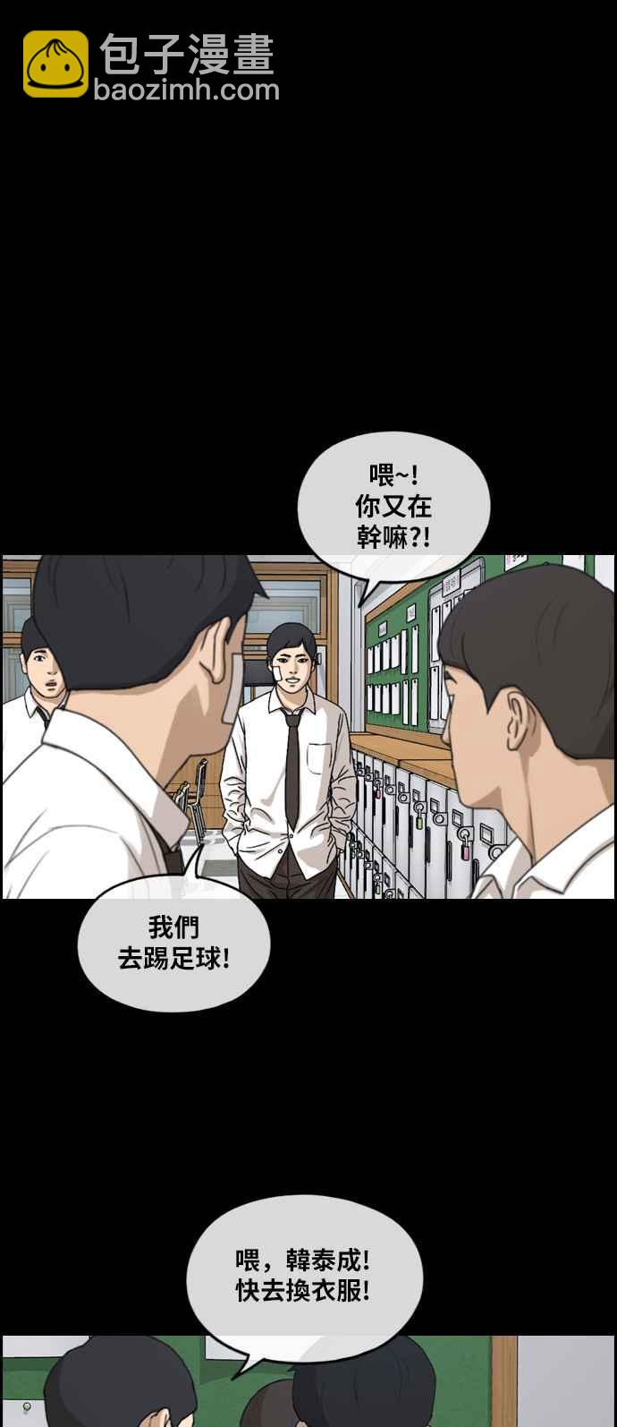 青春白卷 - [第271話] 鄭東赫 (3)(1/2) - 6