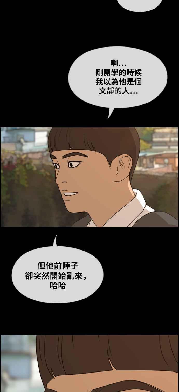 青春白卷 - [第271話] 鄭東赫 (3)(1/2) - 4