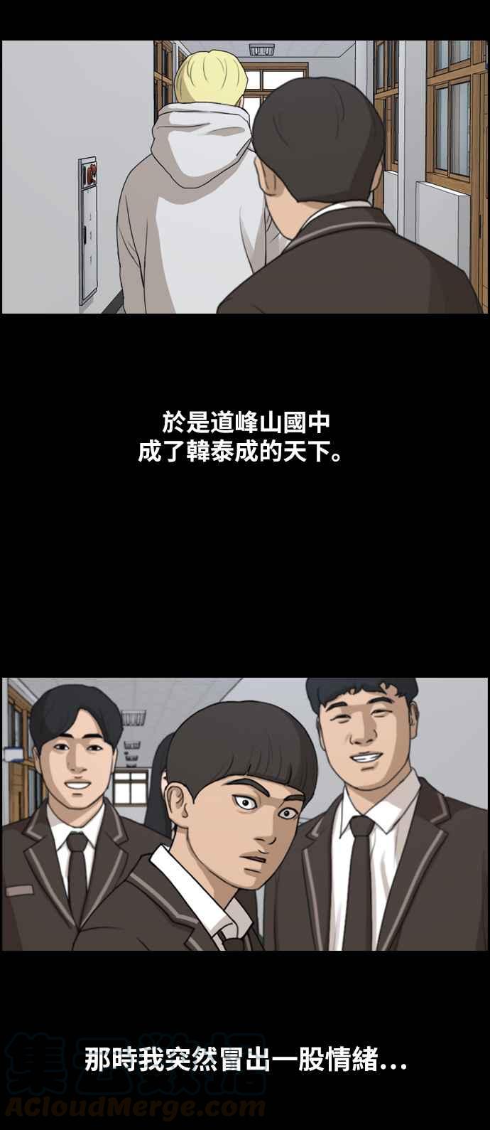 青春白卷 - [第271話] 鄭東赫 (3)(2/2) - 1