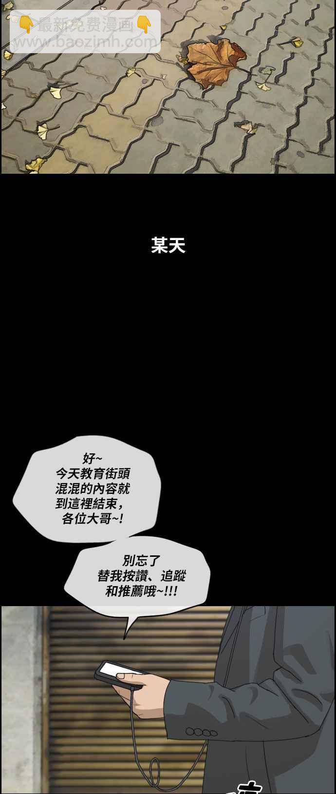 青春白卷 - [第273話] 鄭東赫 (5)(1/2) - 3