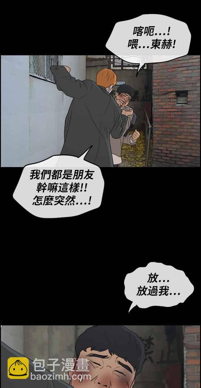 青春白卷 - [第273話] 鄭東赫 (5)(1/2) - 2