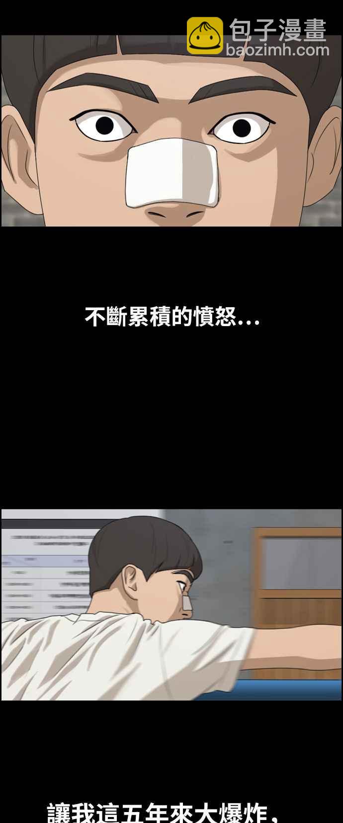 青春白卷 - [第273話] 鄭東赫 (5)(1/2) - 2