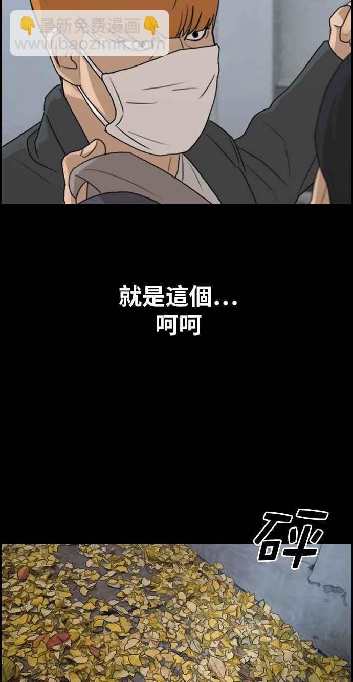 青春白卷 - [第273话] 郑东赫 (5)(1/2) - 4