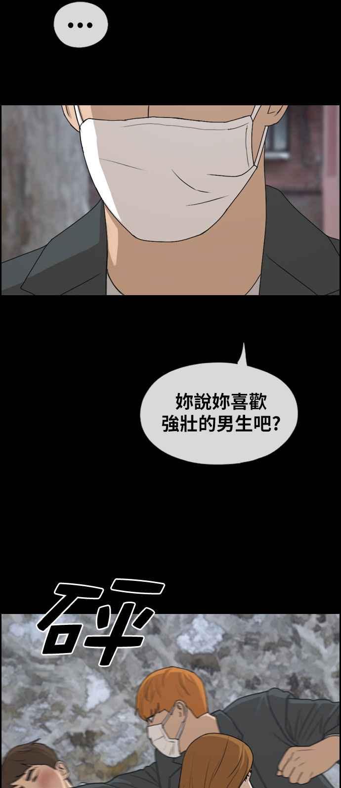 青春白卷 - [第273话] 郑东赫 (5)(1/2) - 3