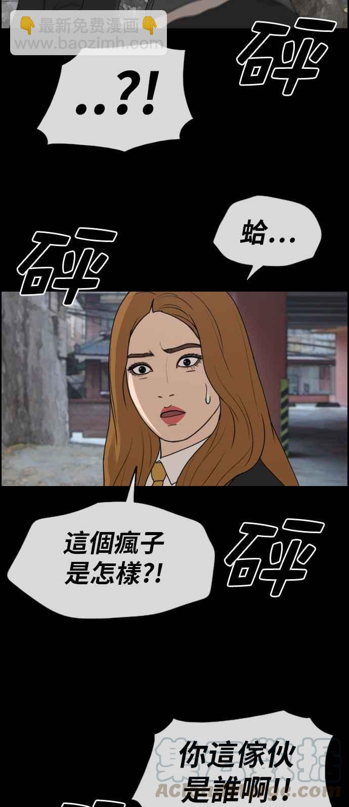 青春白卷 - [第273話] 鄭東赫 (5)(1/2) - 5