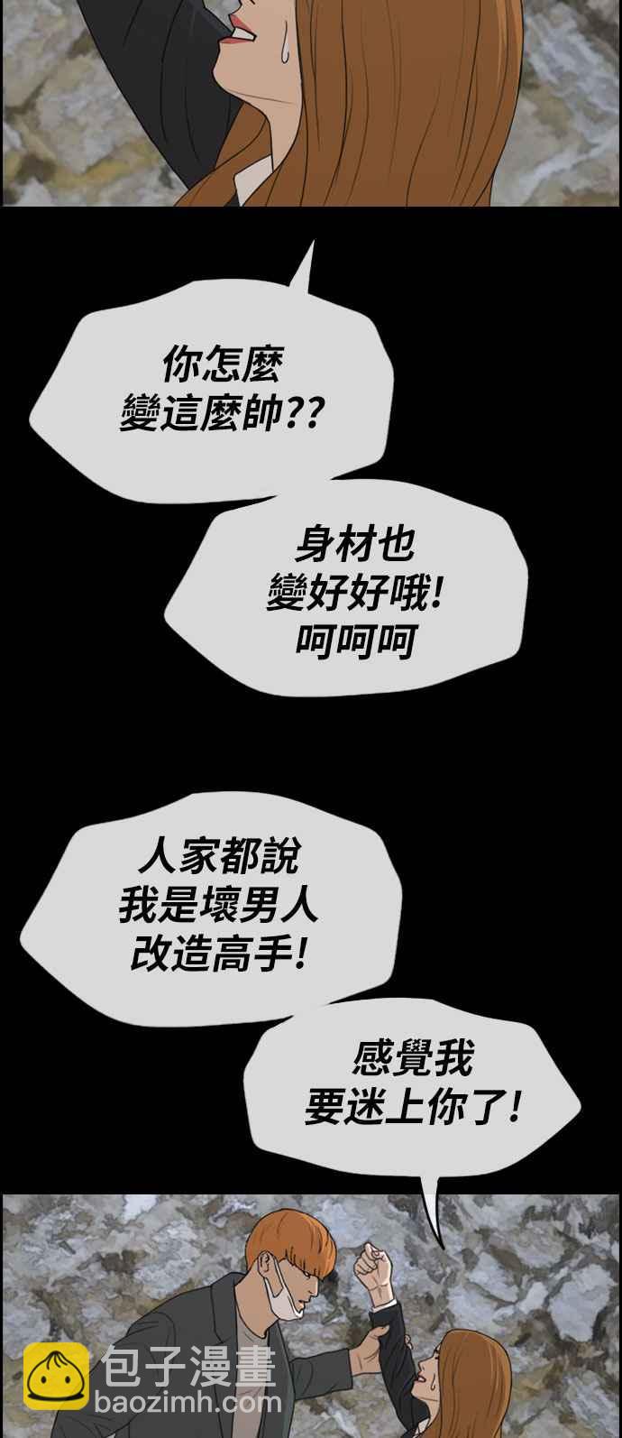 青春白卷 - [第273話] 鄭東赫 (5)(1/2) - 2