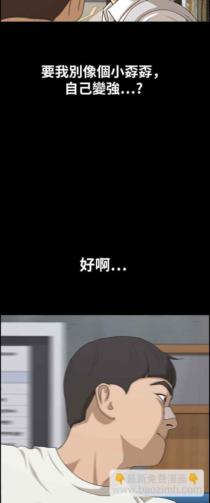 青春白卷 - [第273话] 郑东赫 (5)(1/2) - 4