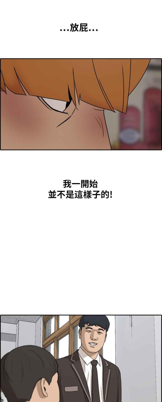 青春白卷 - [第275话] 来自过去的审判(1/2) - 6