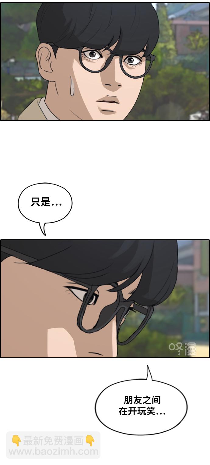 青春白卷 - [第277話] 洛熙的親弟弟（1）(1/2) - 4