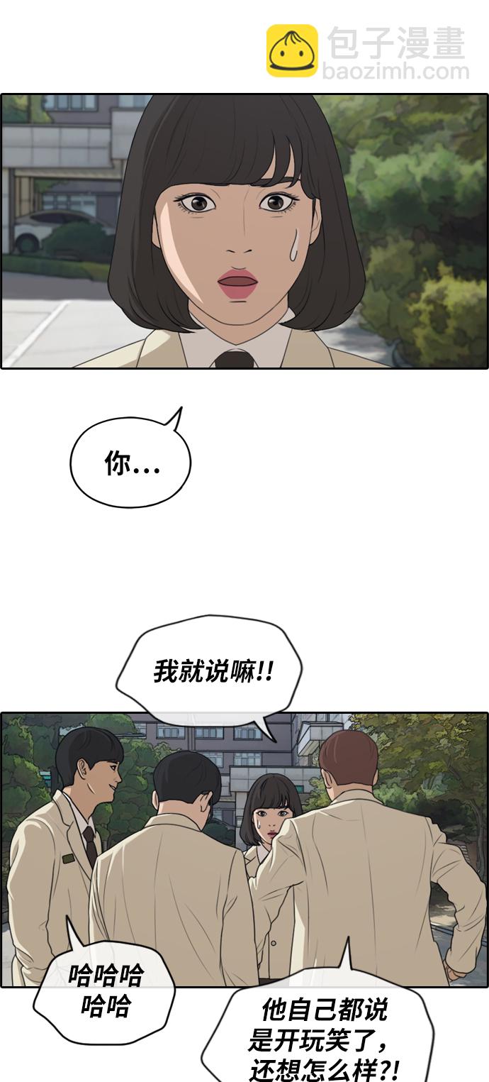 青春白卷 - [第277話] 洛熙的親弟弟（1）(1/2) - 5