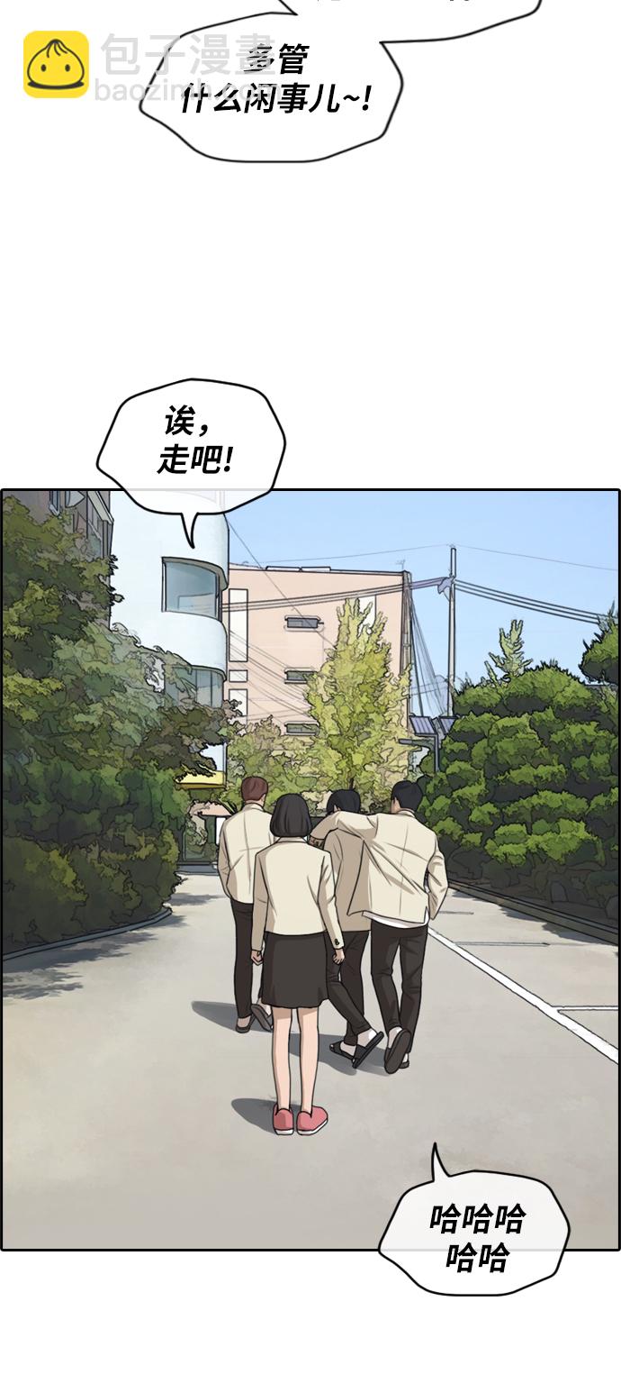 青春白卷 - [第277話] 洛熙的親弟弟（1）(1/2) - 6