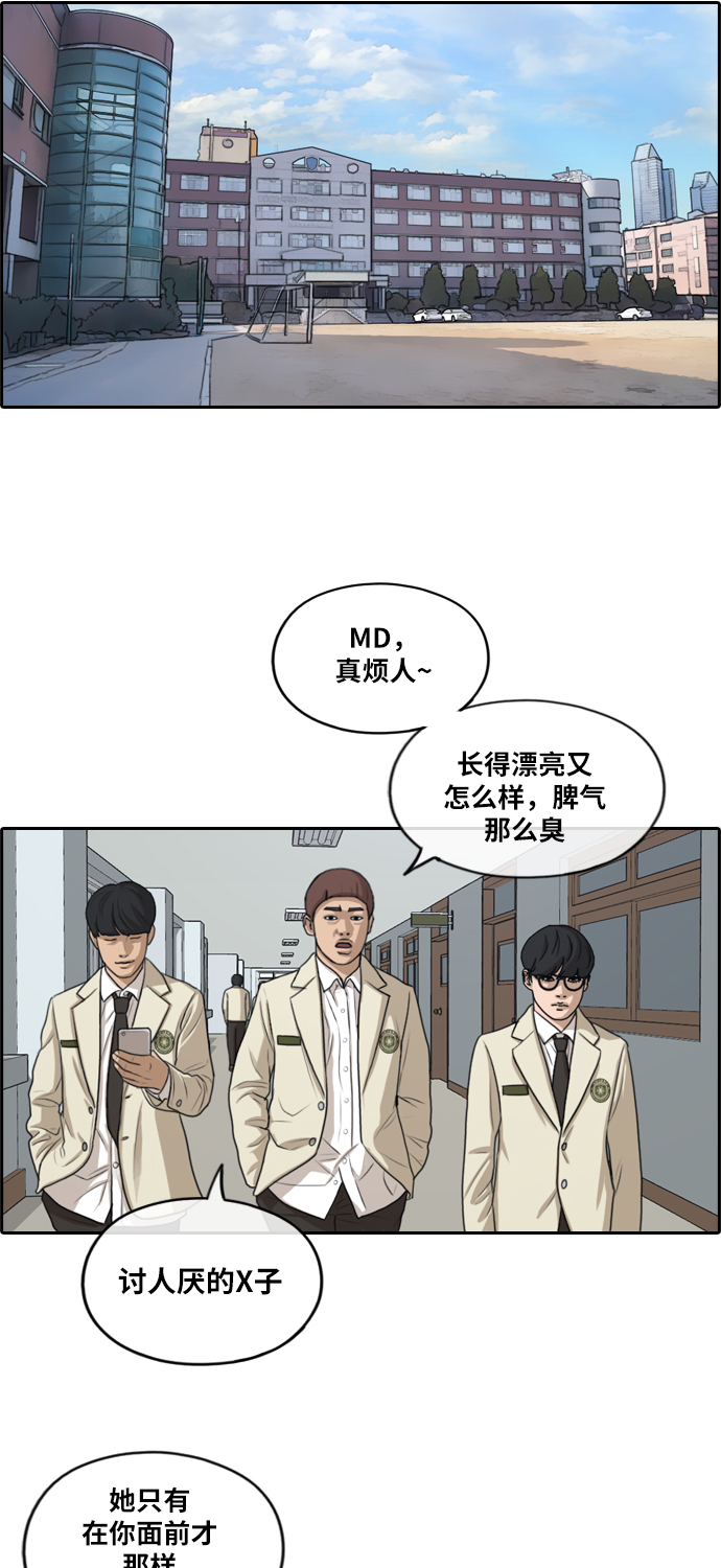 青春白卷 - [第277話] 洛熙的親弟弟（1）(1/2) - 8