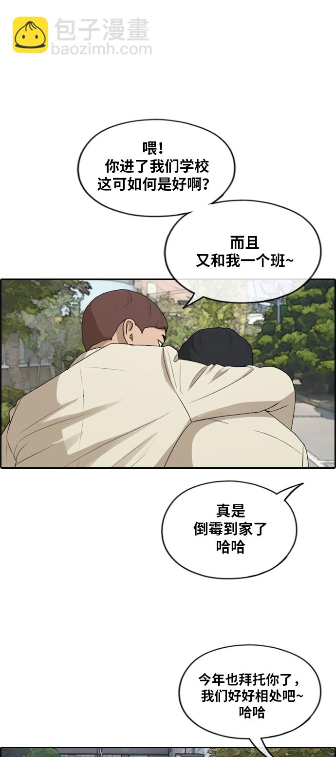 青春白卷 - [第277話] 洛熙的親弟弟（1）(1/2) - 2