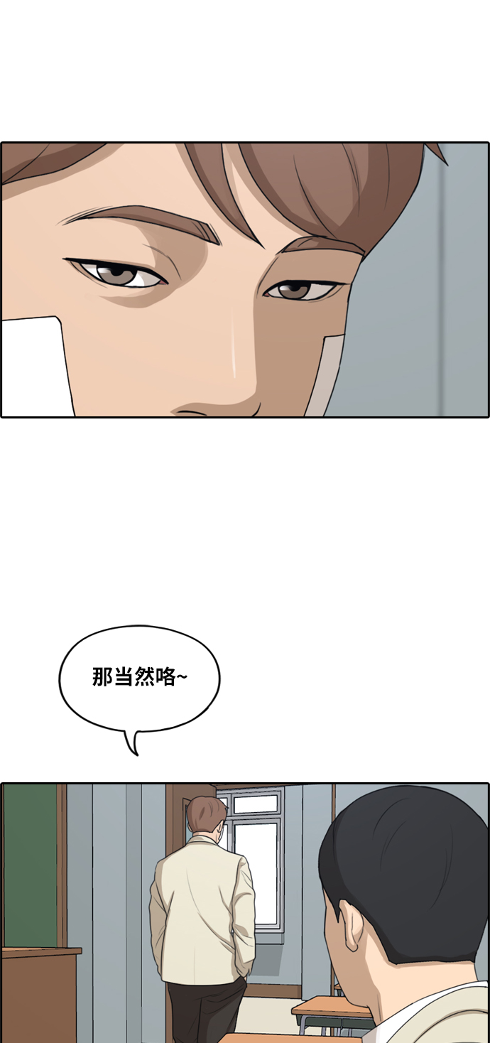 青春白卷 - [第277話] 洛熙的親弟弟（1）(1/2) - 4