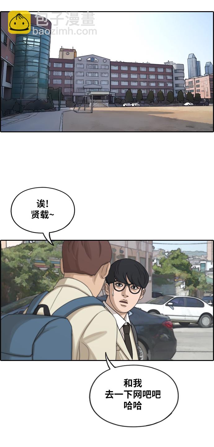 青春白卷 - [第277話] 洛熙的親弟弟（1）(1/2) - 6