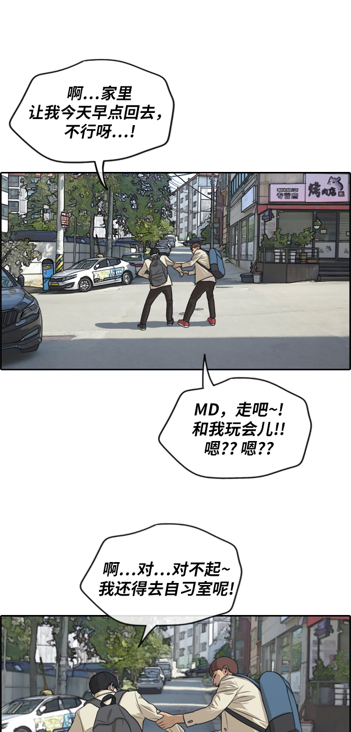 青春白卷 - [第277話] 洛熙的親弟弟（1）(1/2) - 7