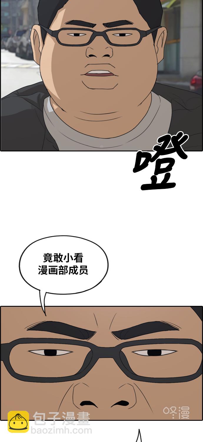 青春白卷 - [第277话] 洛熙的亲弟弟（1）(1/2) - 5