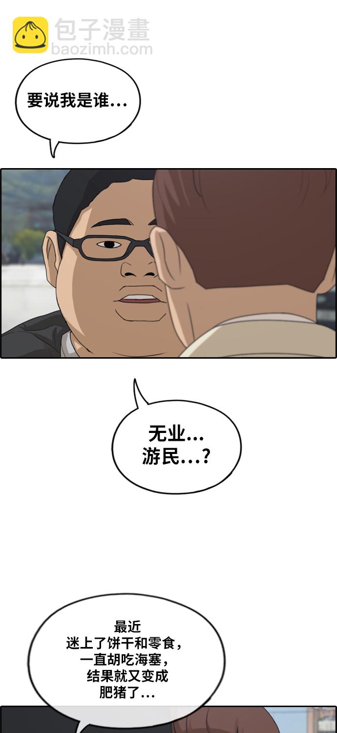 青春白卷 - [第277話] 洛熙的親弟弟（1）(2/2) - 2