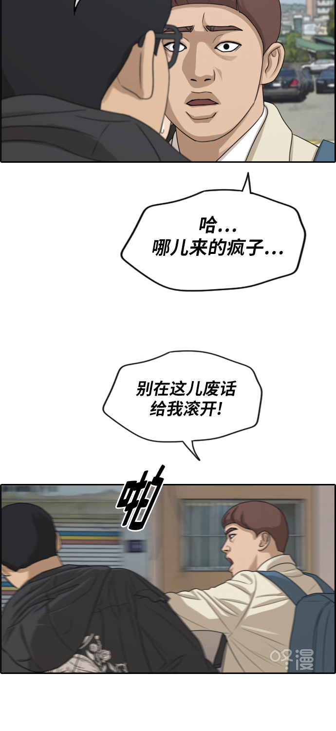 青春白卷 - [第277話] 洛熙的親弟弟（1）(1/2) - 1