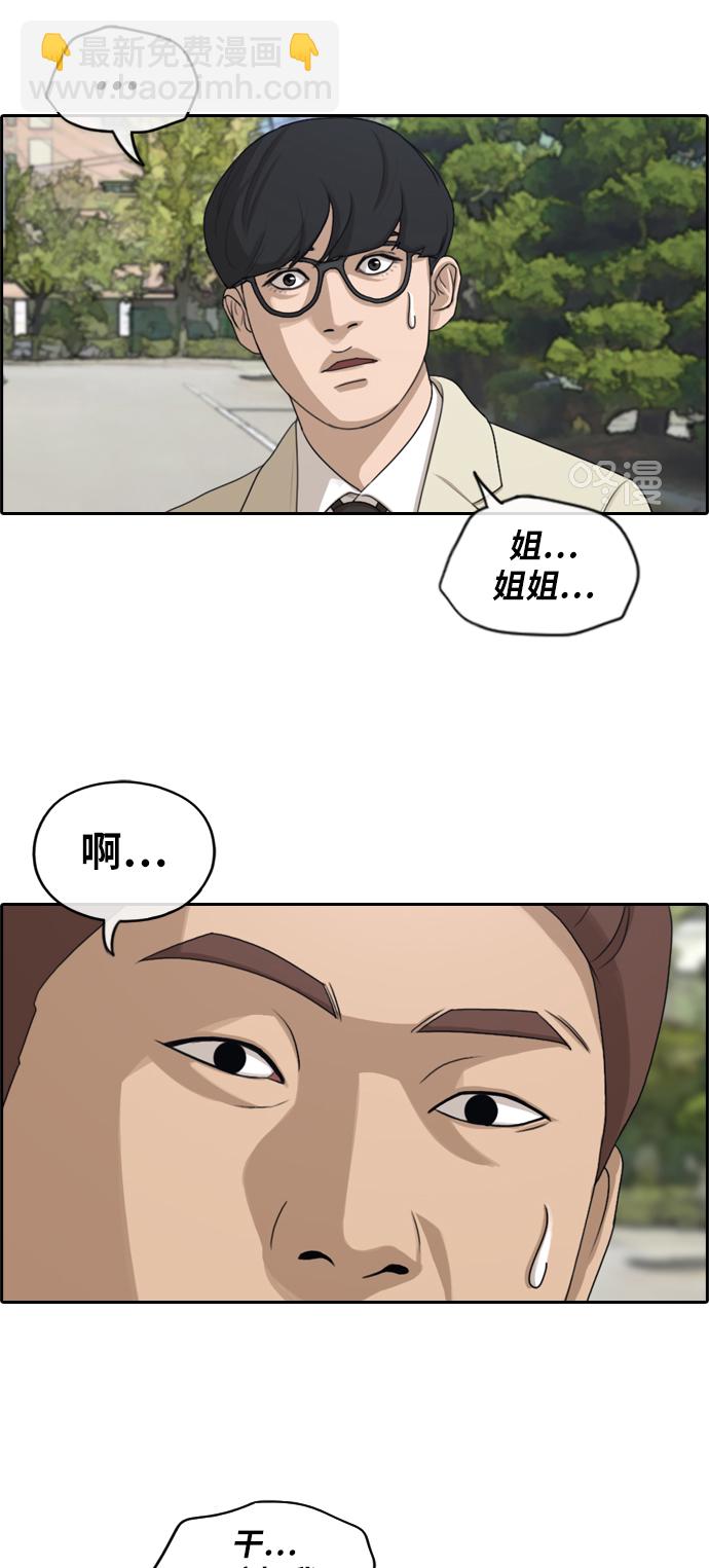 青春白卷 - [第277話] 洛熙的親弟弟（1）(1/2) - 1