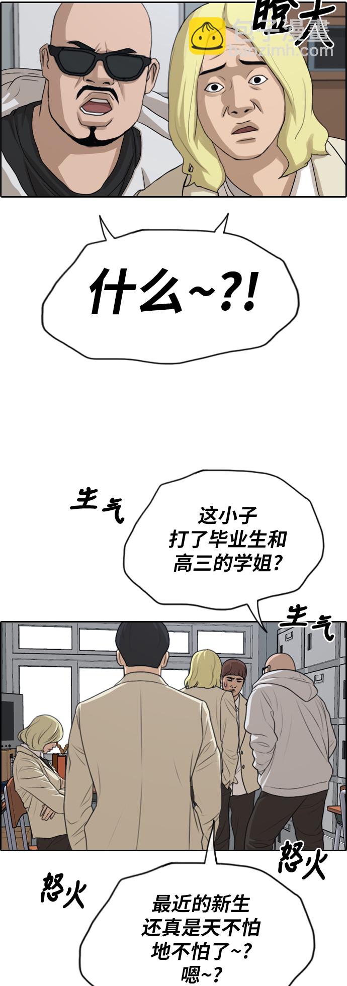 青春白卷 - [第279話] 洛熙的親弟弟（3）(1/2) - 1