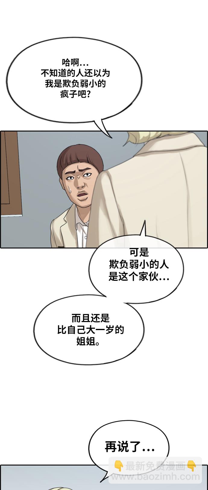 青春白卷 - [第279話] 洛熙的親弟弟（3）(1/2) - 2