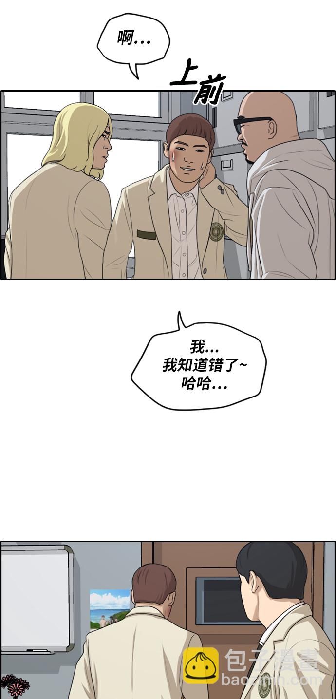 青春白卷 - [第279话] 洛熙的亲弟弟（3）(1/2) - 5